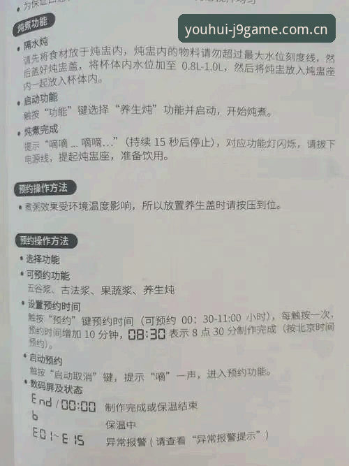 J9九游会平台实时更新功能全面解析：资深用户的实用技巧与深度体验